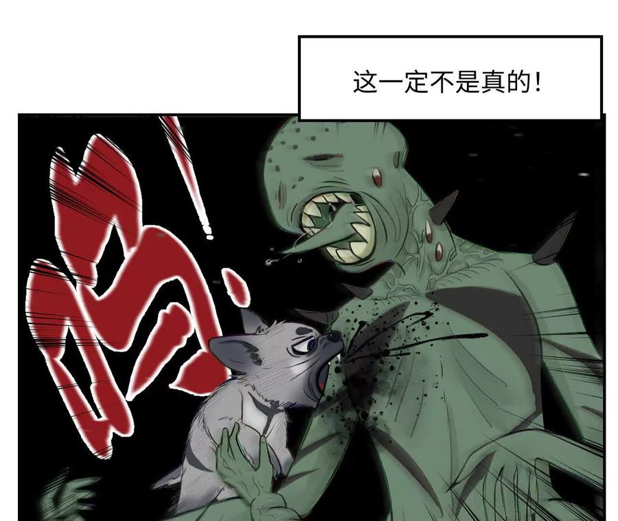 《角角世界》快跑 第16页