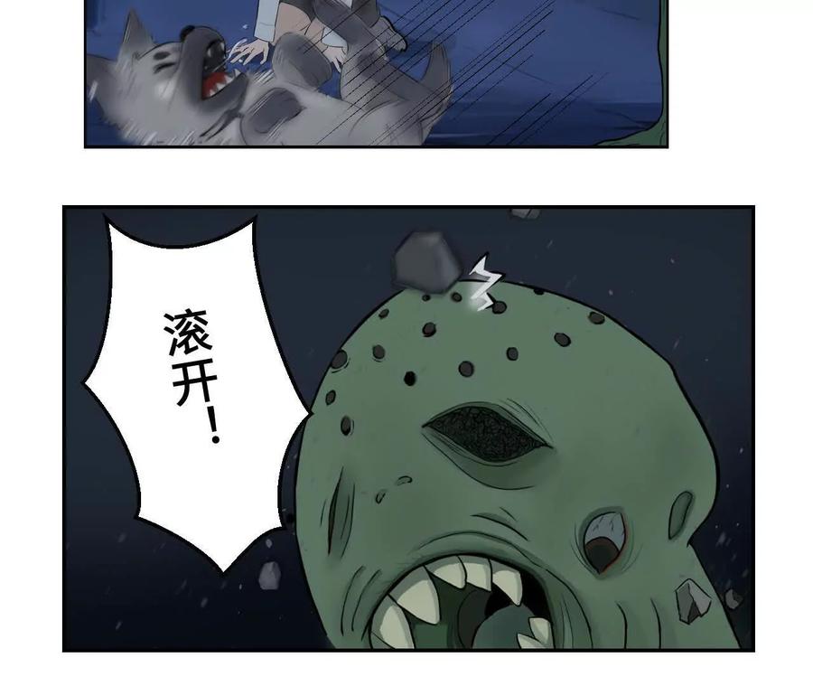 《角角世界》快跑 第18页