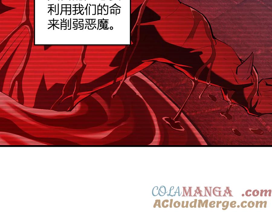 《全民末日：我，病毒君王》第28话 庖丁解魔 第48页