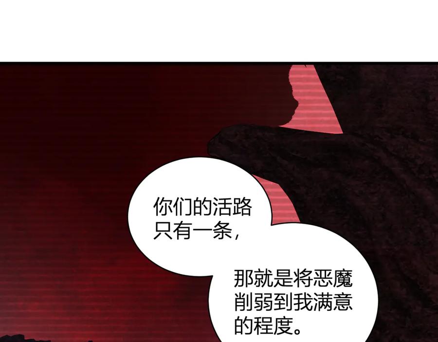 《全民末日：我，病毒君王》第28话 庖丁解魔 第49页