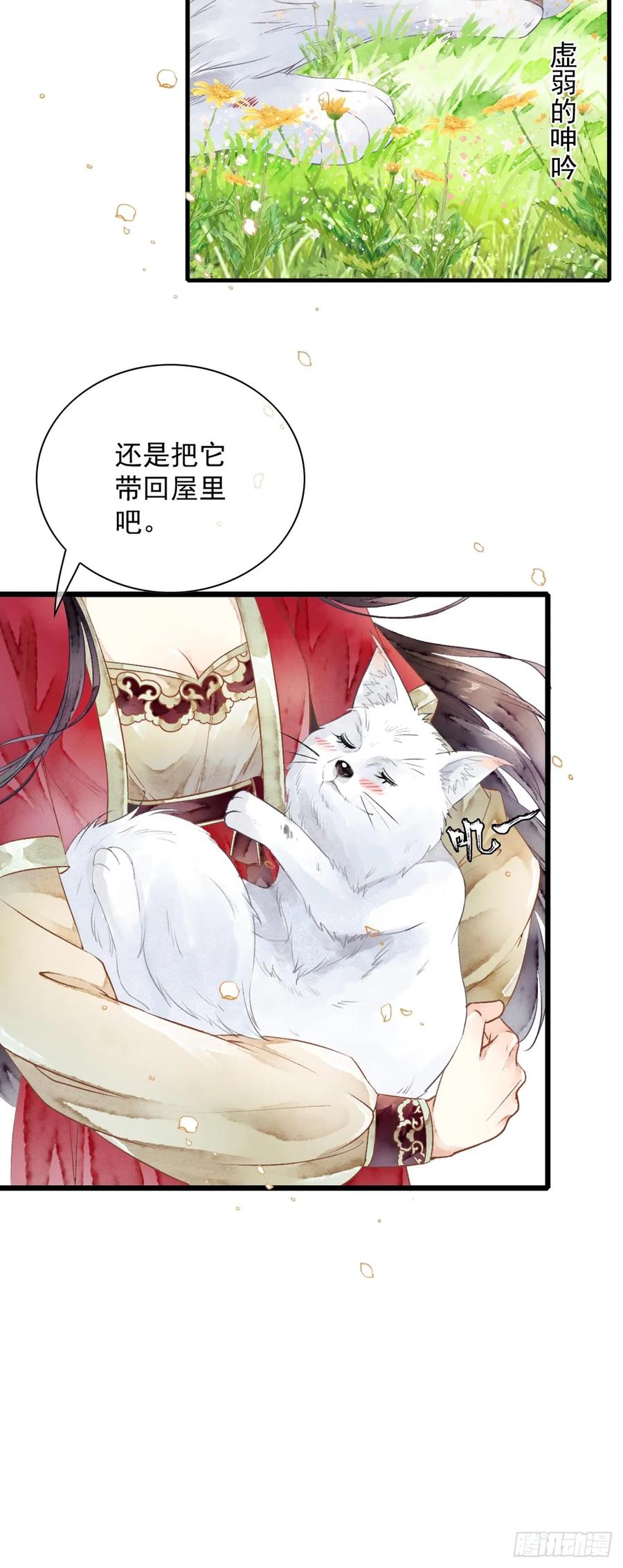 《怨歌录》墨刹笨拙的魅力表现 第50页