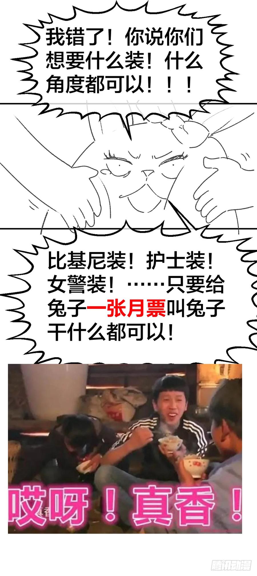 绝世天才系统 打死这小子 第39页