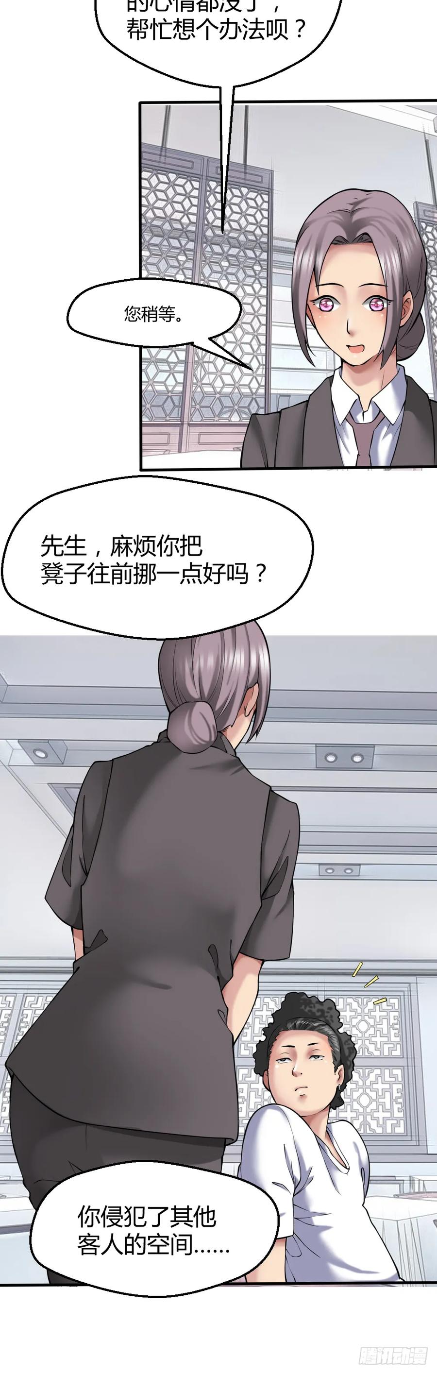 绝世天才系统 打死这小子 第29页
