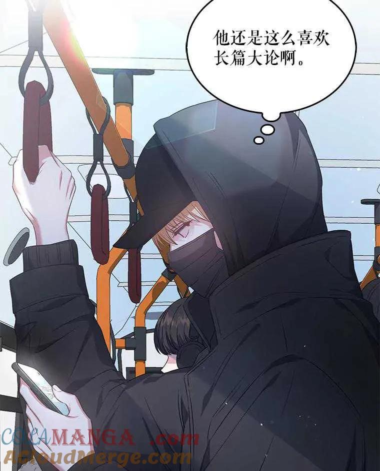 《得了不出道就会死的病》第32话 第25页