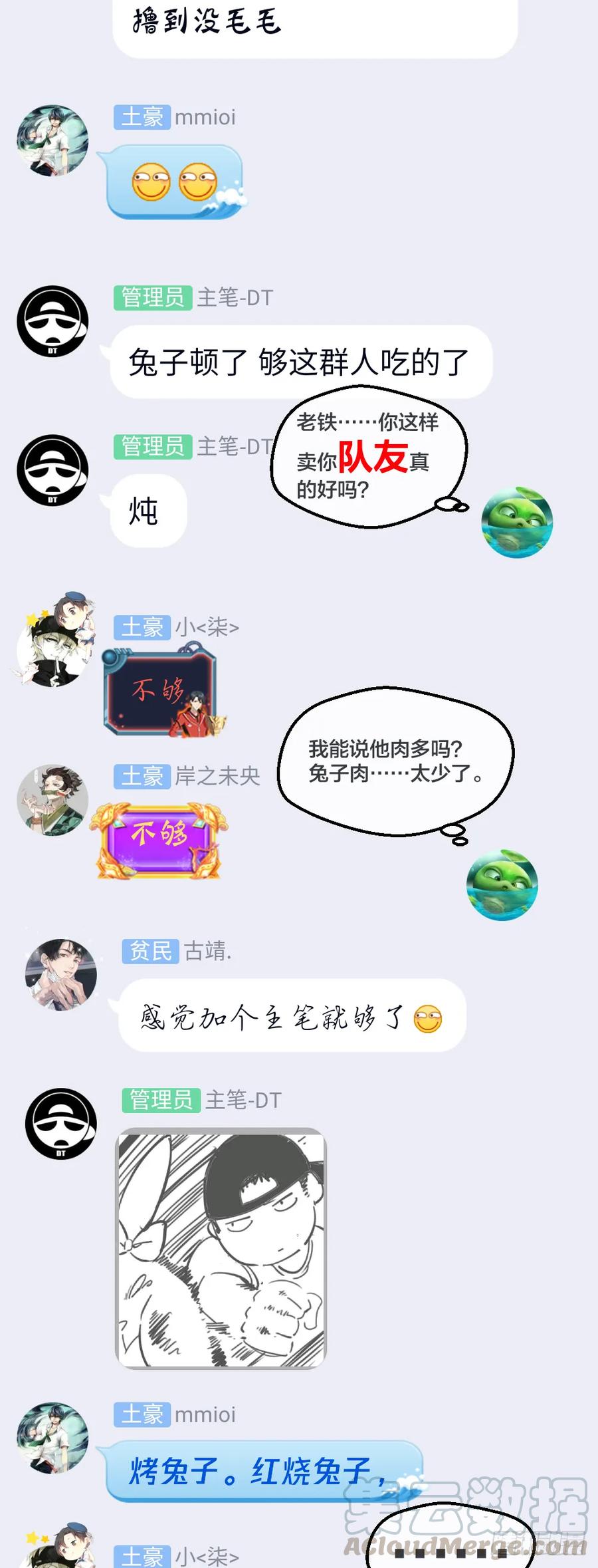 绝世天才系统 打死这小子 第31页