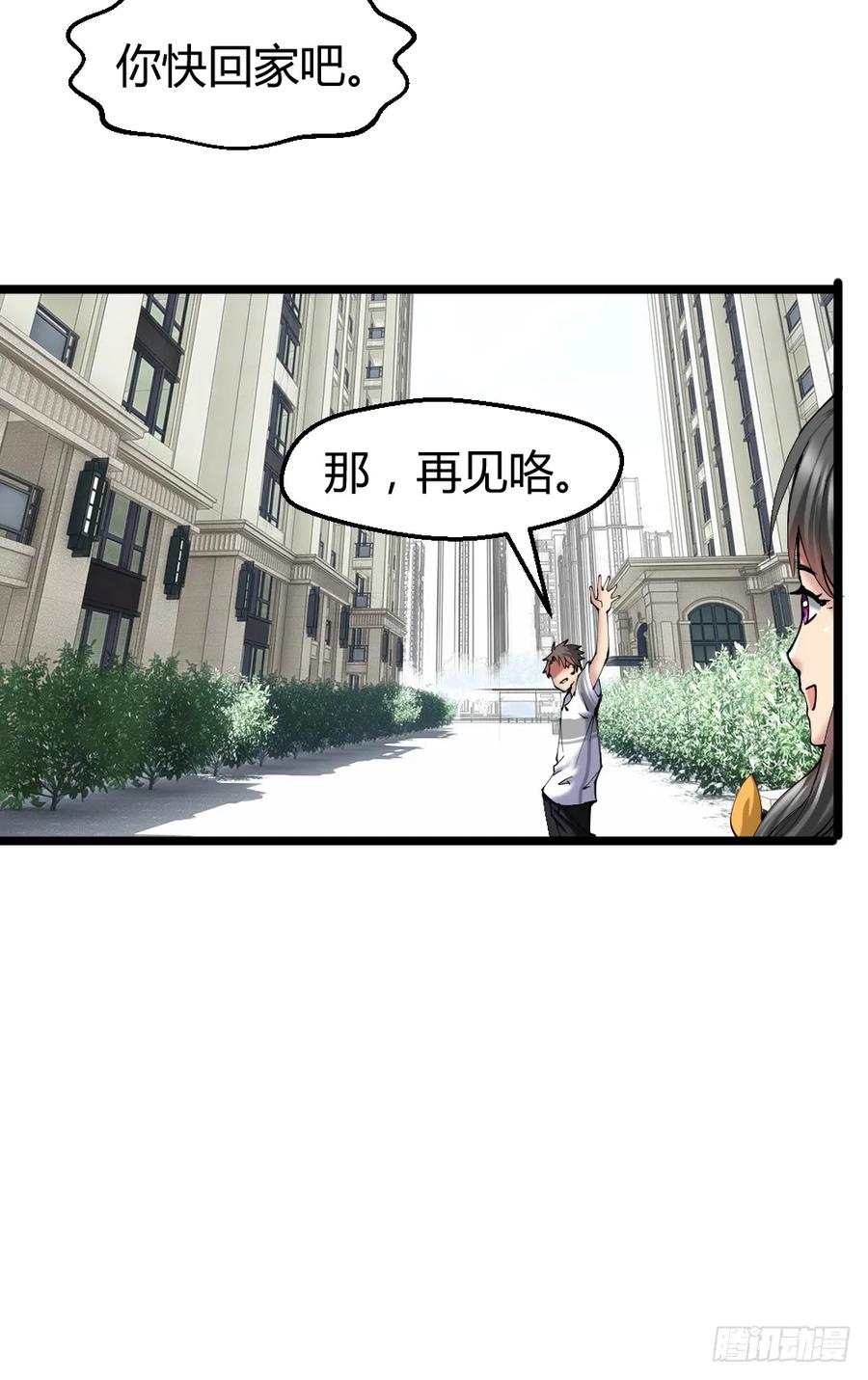 绝世天才系统 打死这小子 第3页