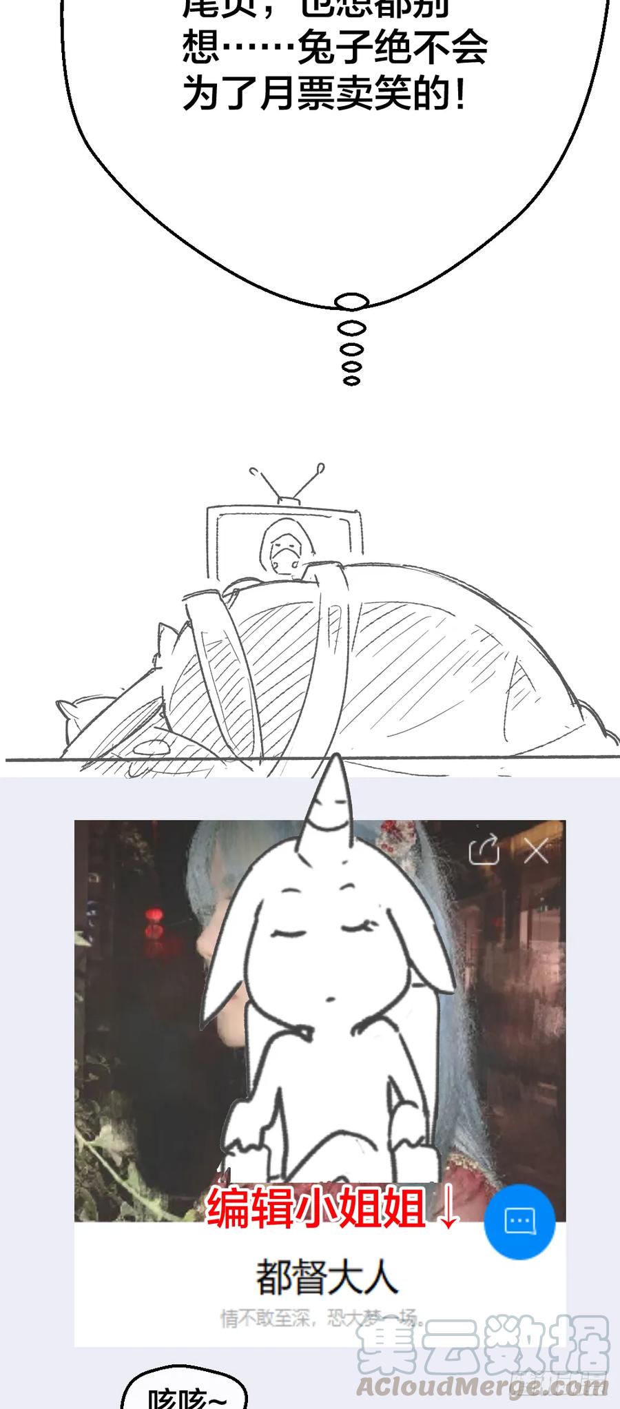 绝世天才系统 打死这小子 第37页