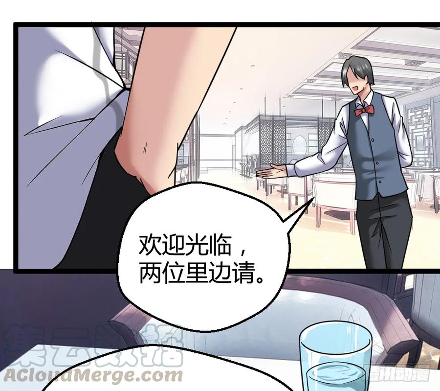 绝世天才系统 打死这小子 第22页