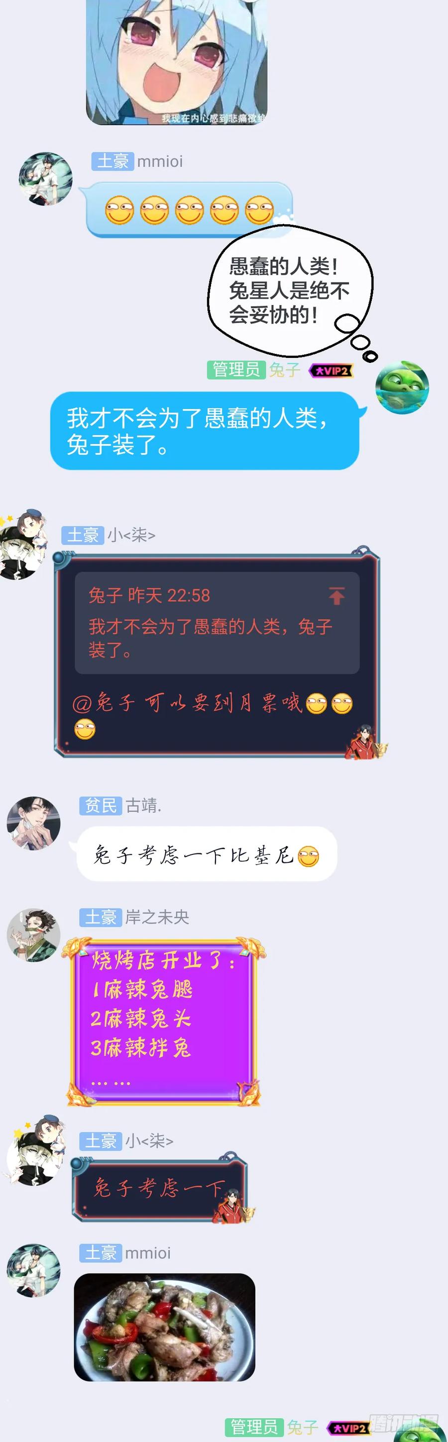 绝世天才系统 打死这小子 第33页