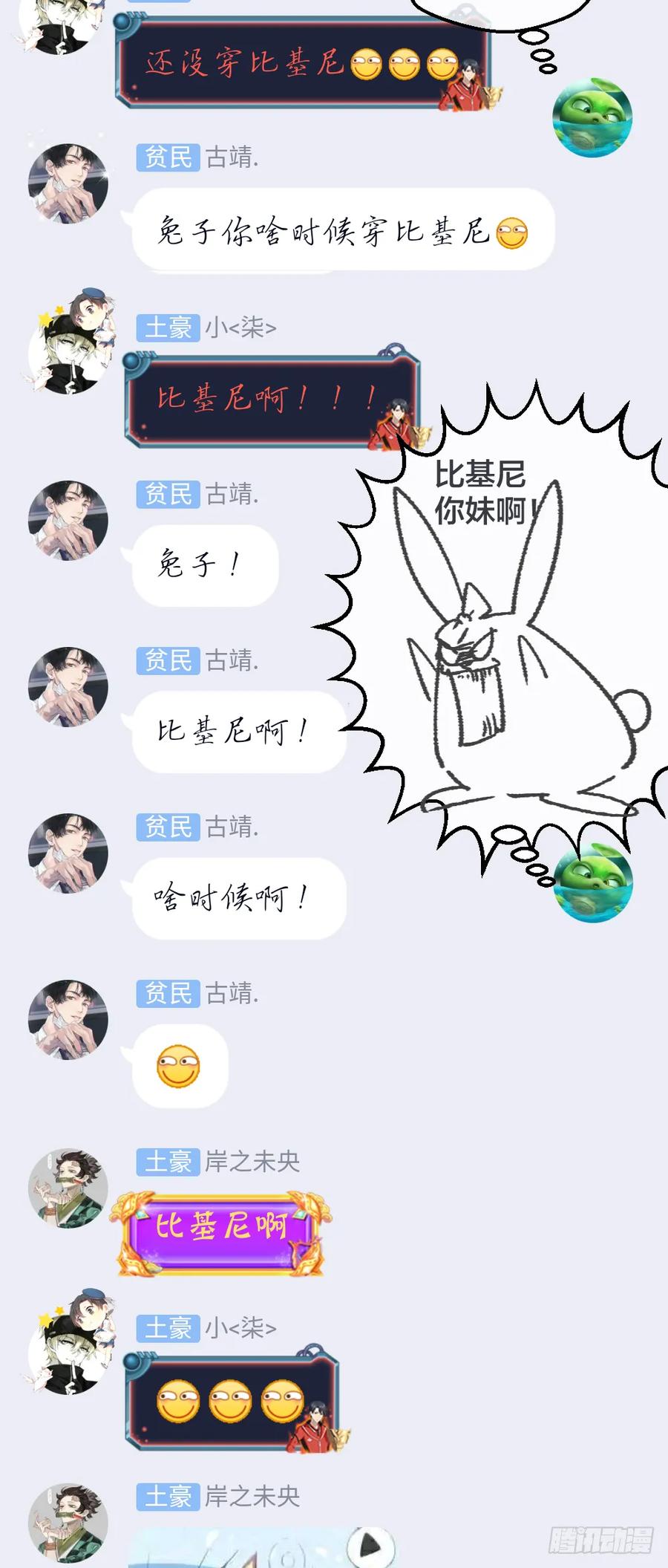 绝世天才系统 打死这小子 第32页