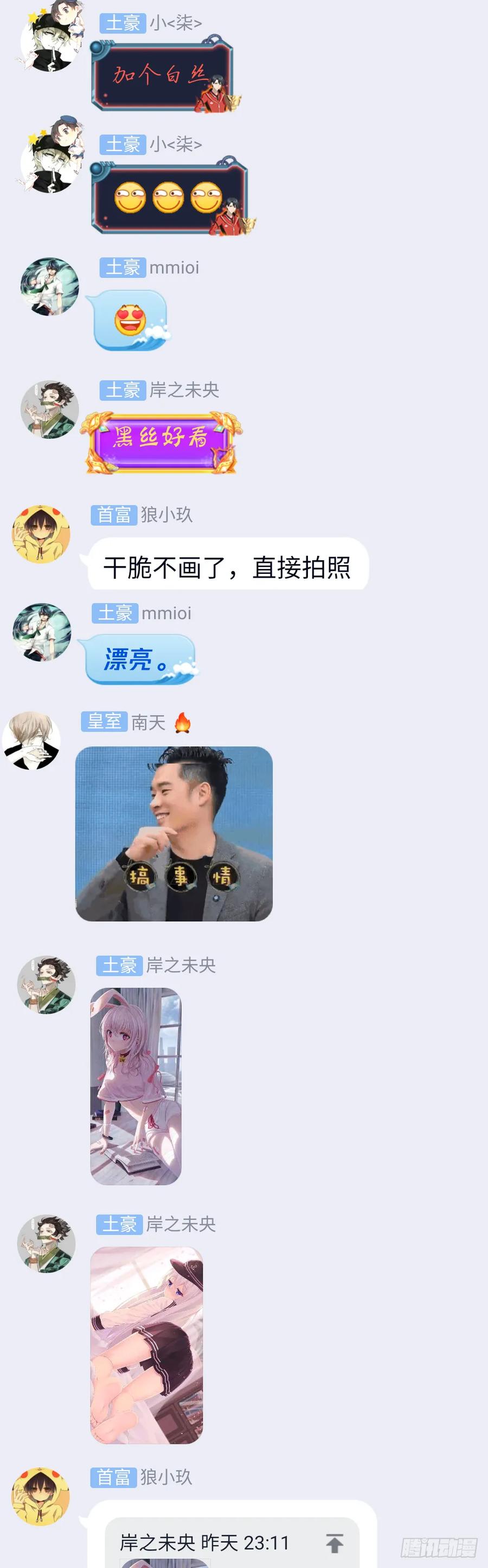 绝世天才系统 打死这小子 第35页