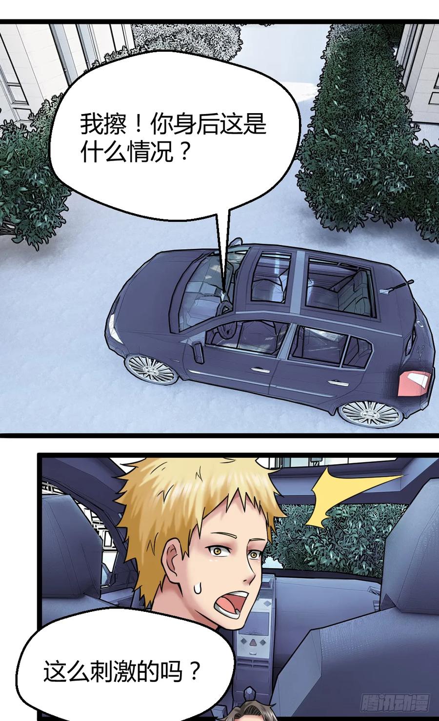 绝世天才系统 打死这小子 第17页