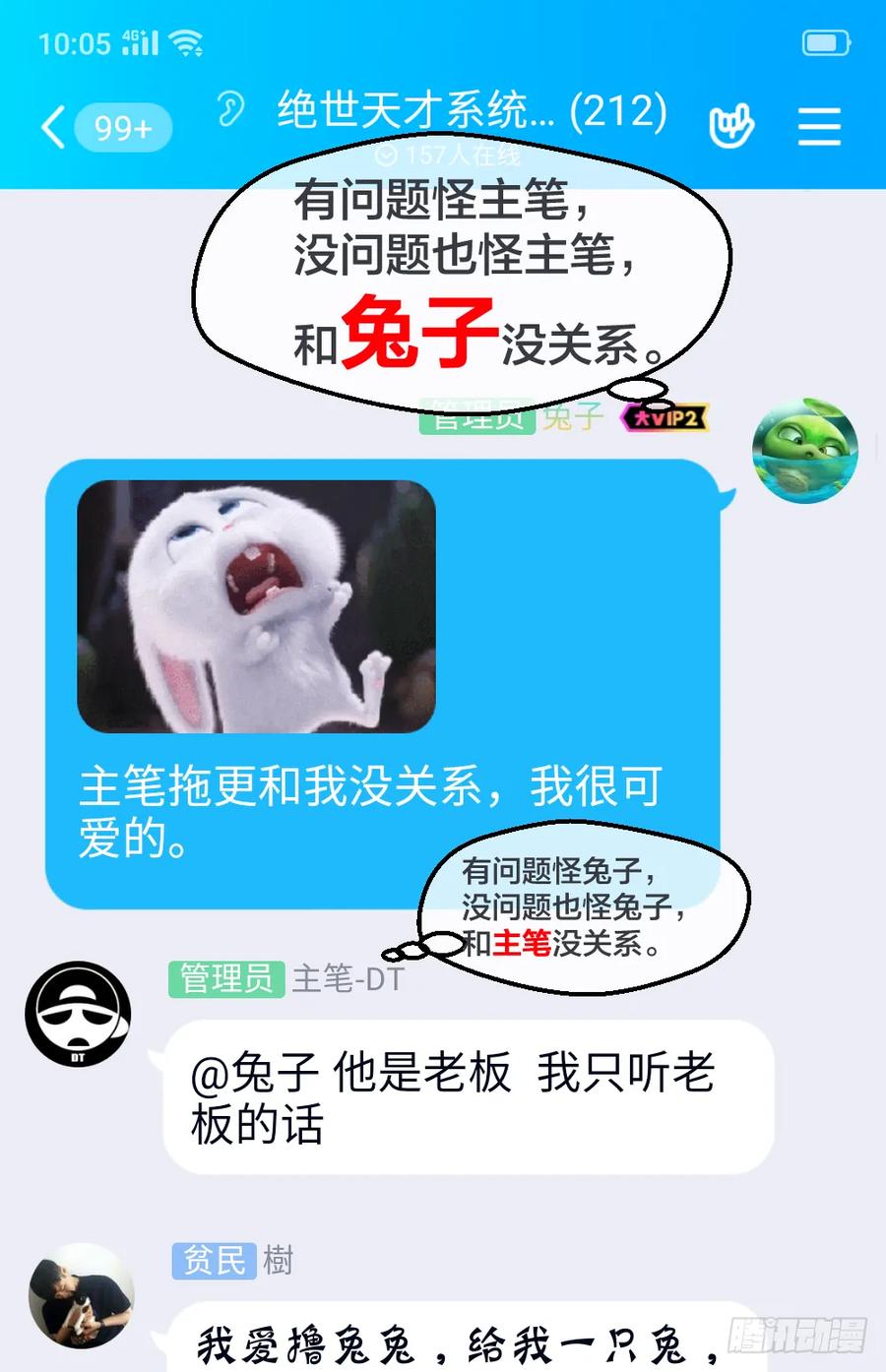 绝世天才系统 打死这小子 第30页