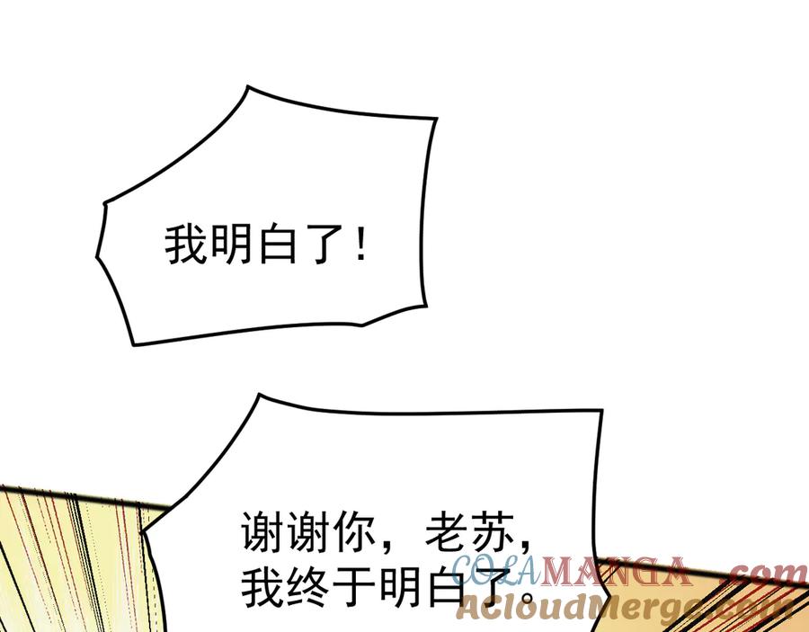 《万族入侵：开局驯化史诗级巨兽》第34话 青龙血脉！无法驯服！ 第53页