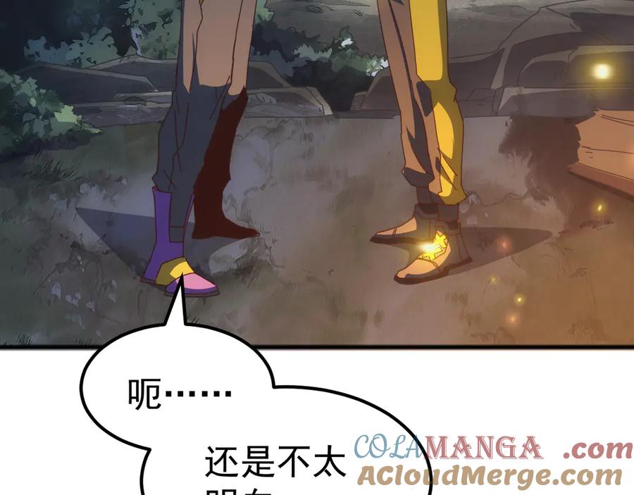 《万族入侵：开局驯化史诗级巨兽》第34话 青龙血脉！无法驯服！ 第45页