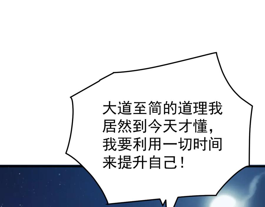 《万族入侵：开局驯化史诗级巨兽》第34话 青龙血脉！无法驯服！ 第59页