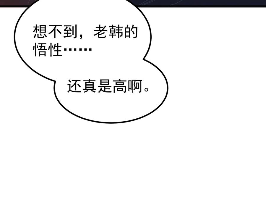 《万族入侵：开局驯化史诗级巨兽》第34话 青龙血脉！无法驯服！ 第62页