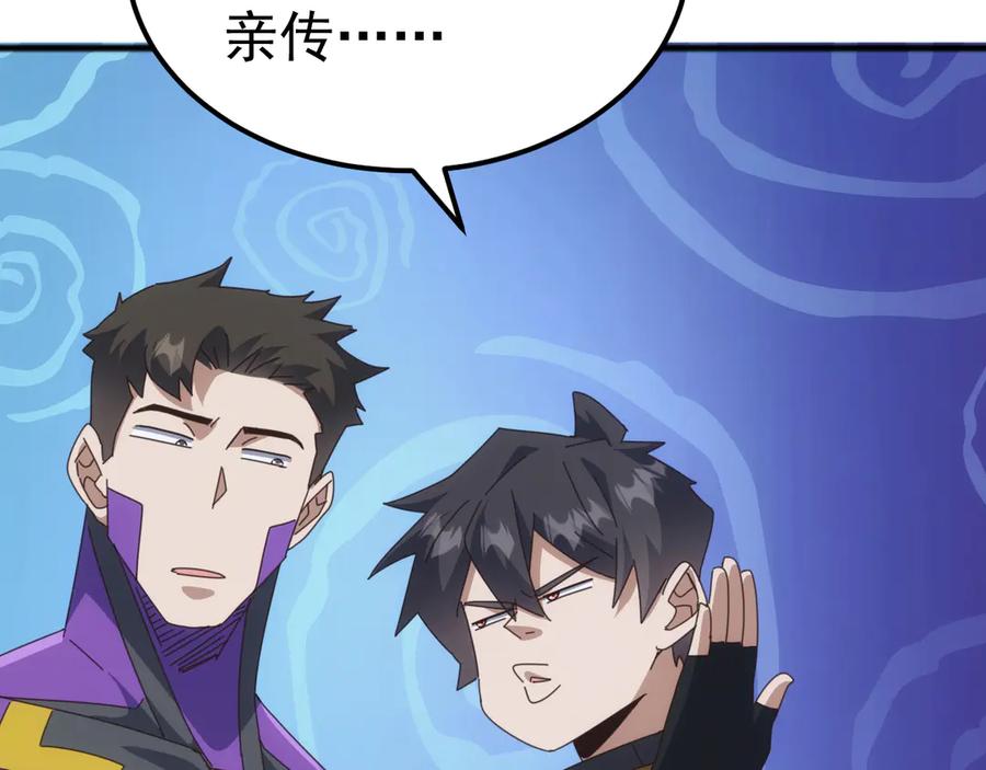 《万族入侵：开局驯化史诗级巨兽》第34话 青龙血脉！无法驯服！ 第30页