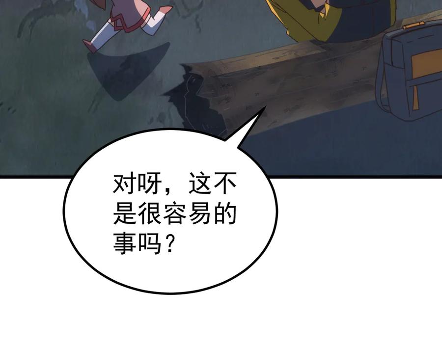 《万族入侵：开局驯化史诗级巨兽》第34话 青龙血脉！无法驯服！ 第22页