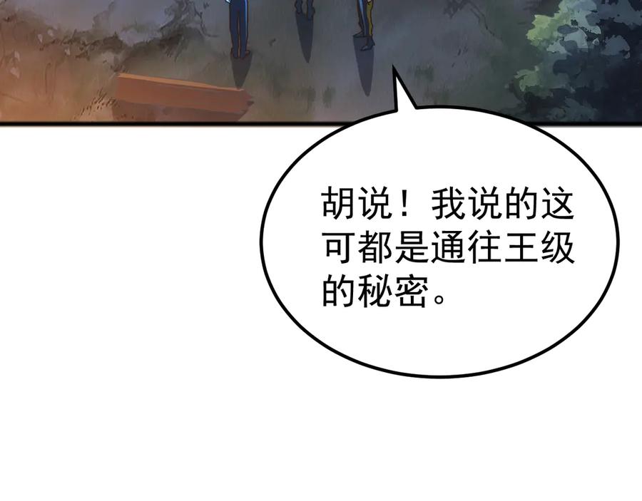 《万族入侵：开局驯化史诗级巨兽》第34话 青龙血脉！无法驯服！ 第52页
