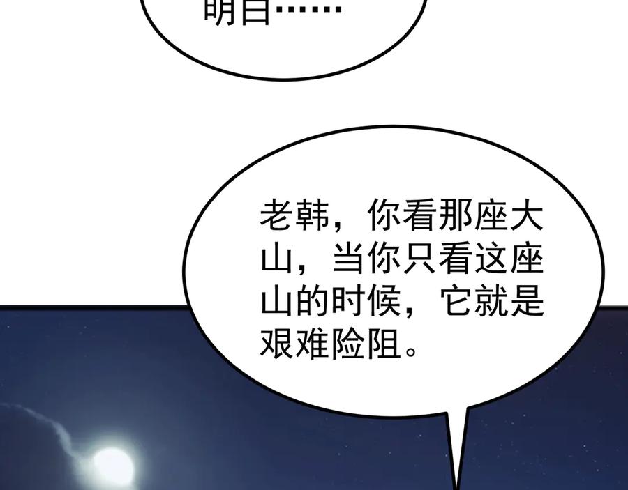《万族入侵：开局驯化史诗级巨兽》第34话 青龙血脉！无法驯服！ 第46页