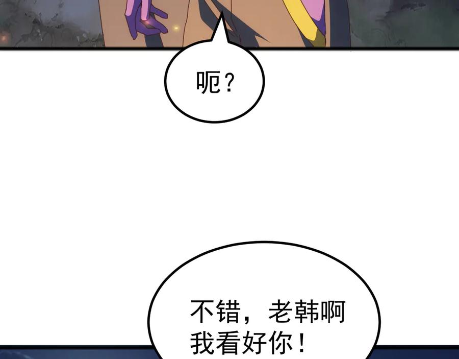 《万族入侵：开局驯化史诗级巨兽》第34话 青龙血脉！无法驯服！ 第38页