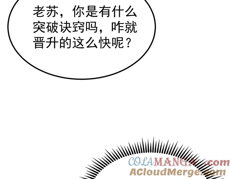《万族入侵：开局驯化史诗级巨兽》第34话 青龙血脉！无法驯服！ 第25页