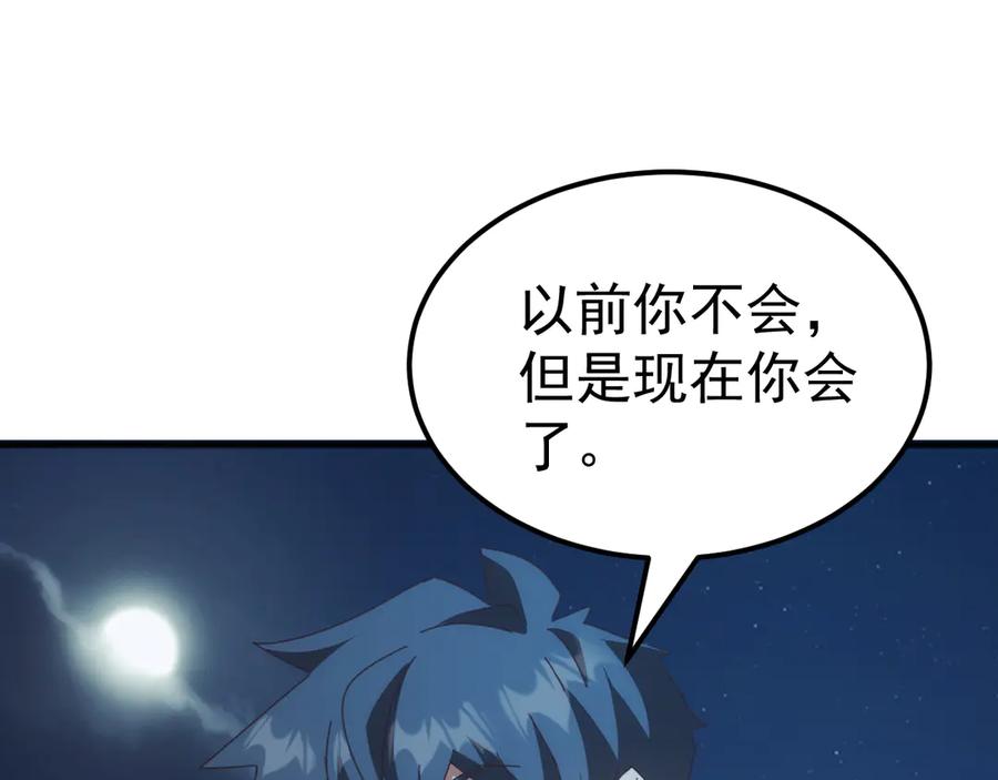 《万族入侵：开局驯化史诗级巨兽》第34话 青龙血脉！无法驯服！ 第67页
