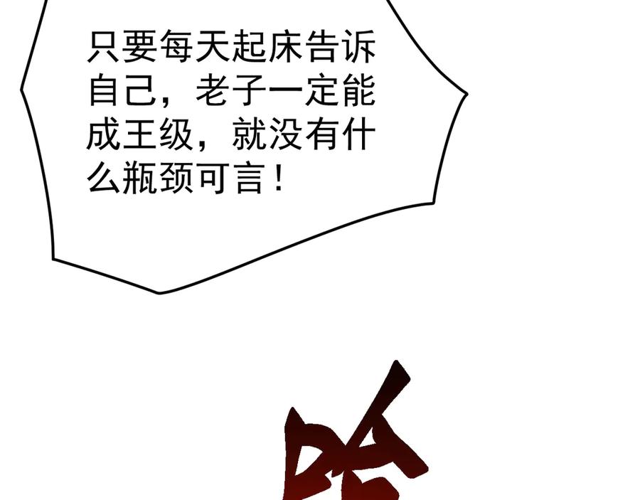《万族入侵：开局驯化史诗级巨兽》第34话 青龙血脉！无法驯服！ 第56页