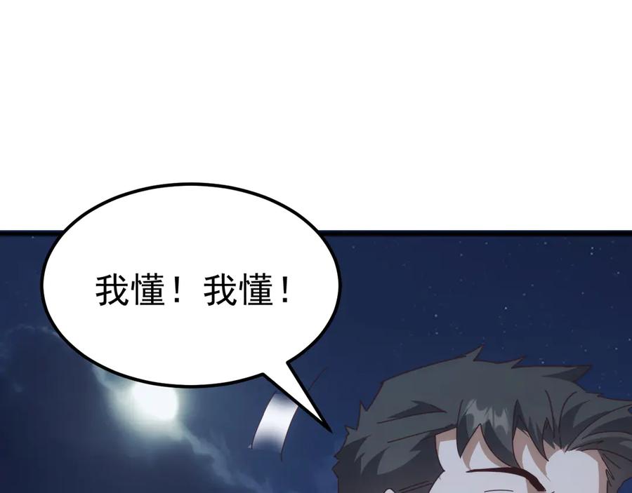 《万族入侵：开局驯化史诗级巨兽》第34话 青龙血脉！无法驯服！ 第34页