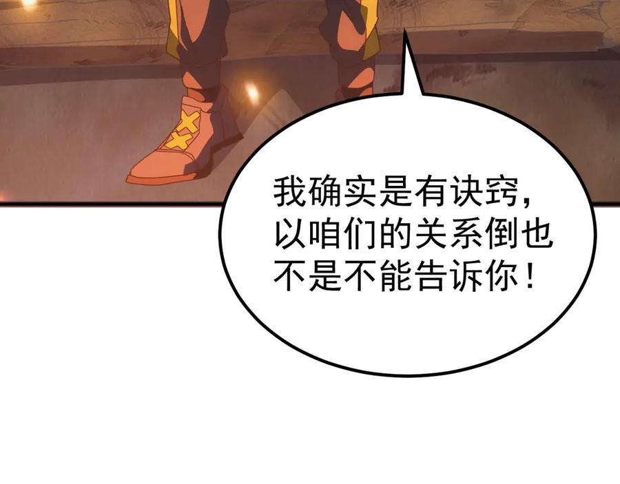 《万族入侵：开局驯化史诗级巨兽》第34话 青龙血脉！无法驯服！ 第28页