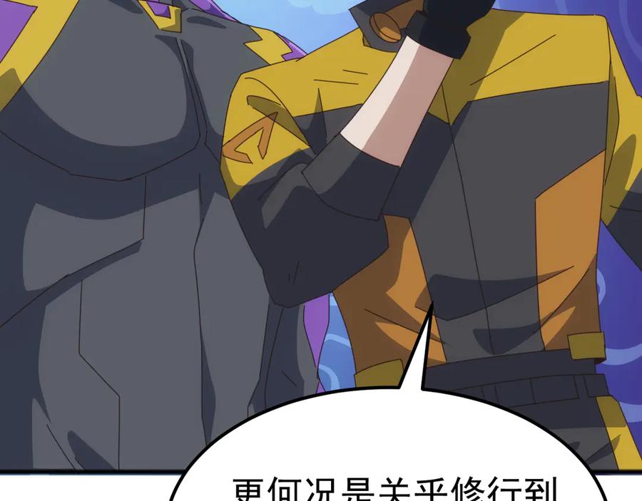 《万族入侵：开局驯化史诗级巨兽》第34话 青龙血脉！无法驯服！ 第31页