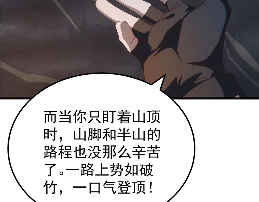 《万族入侵：开局驯化史诗级巨兽》第34话 青龙血脉！无法驯服！ 第48页