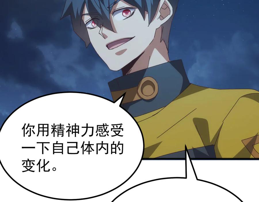 《万族入侵：开局驯化史诗级巨兽》第34话 青龙血脉！无法驯服！ 第68页
