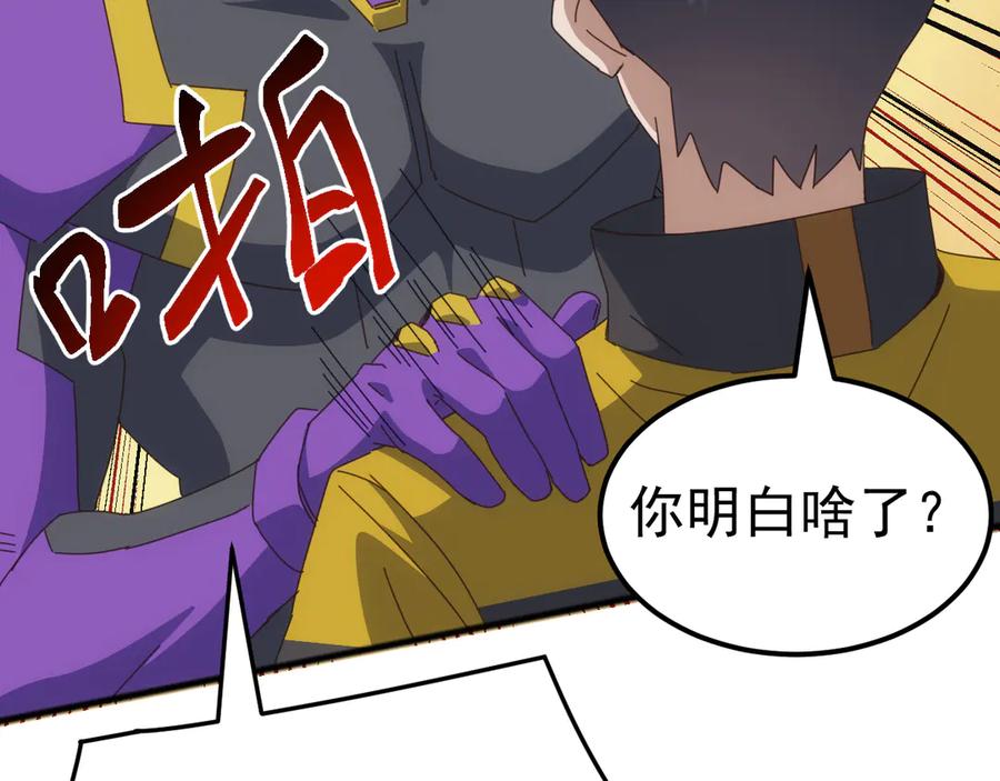 《万族入侵：开局驯化史诗级巨兽》第34话 青龙血脉！无法驯服！ 第55页