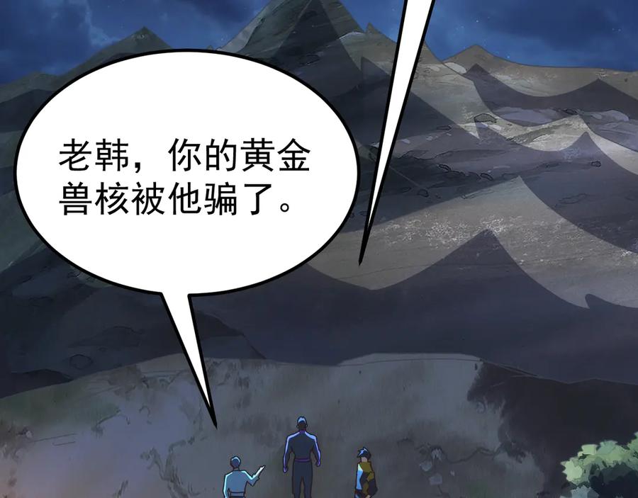 《万族入侵：开局驯化史诗级巨兽》第34话 青龙血脉！无法驯服！ 第51页