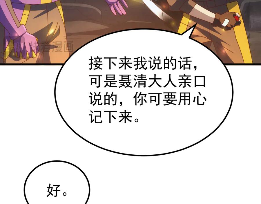 《万族入侵：开局驯化史诗级巨兽》第34话 青龙血脉！无法驯服！ 第40页