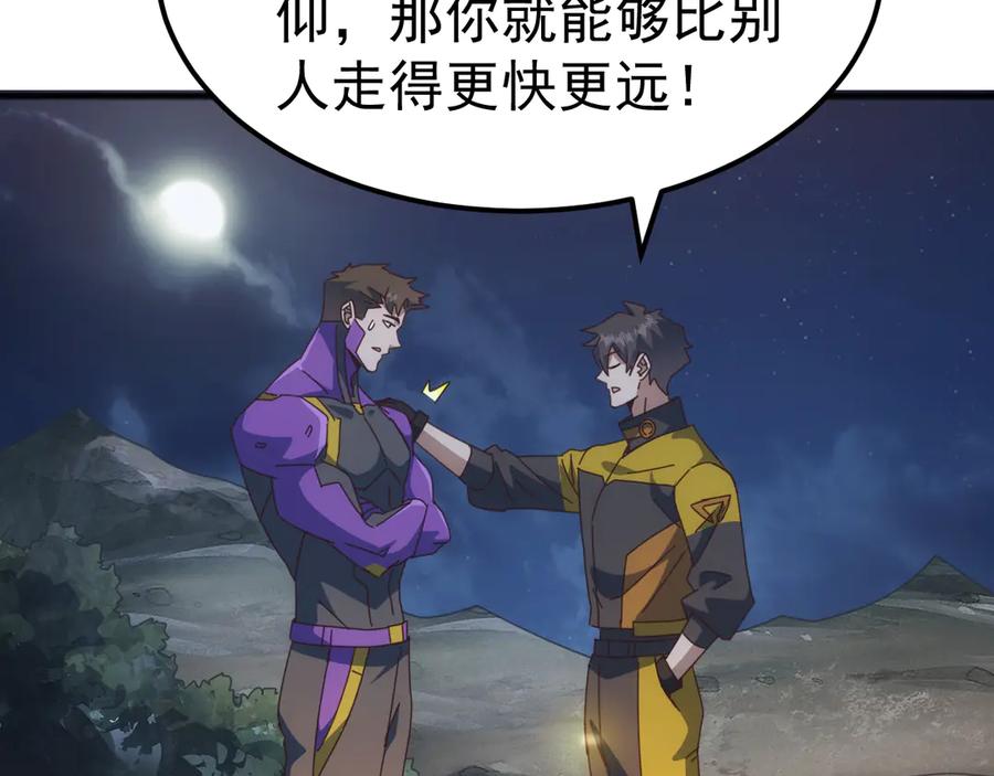 《万族入侵：开局驯化史诗级巨兽》第34话 青龙血脉！无法驯服！ 第44页