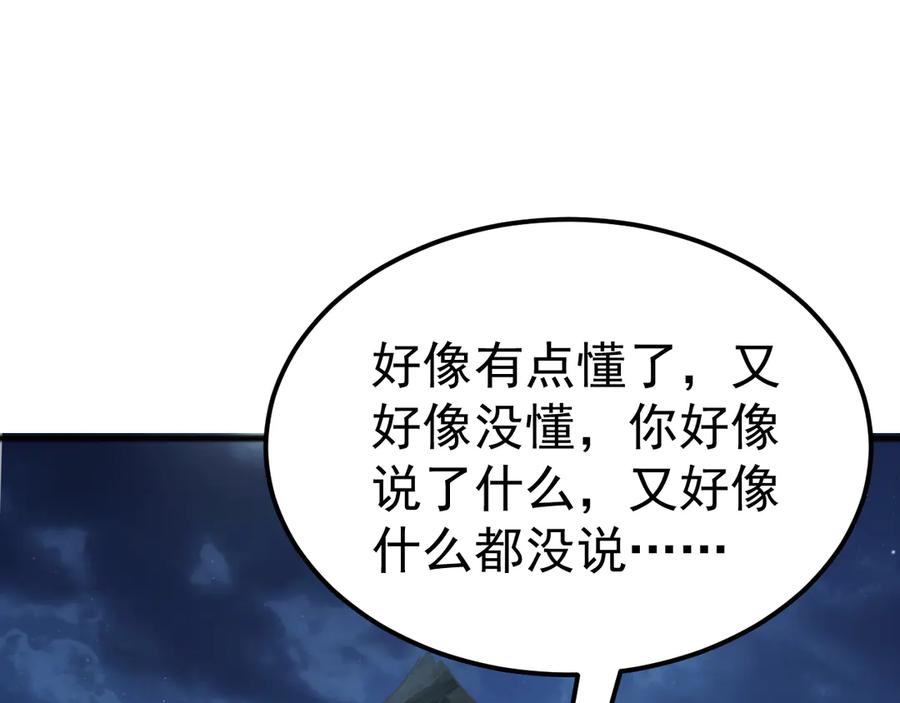 《万族入侵：开局驯化史诗级巨兽》第34话 青龙血脉！无法驯服！ 第50页