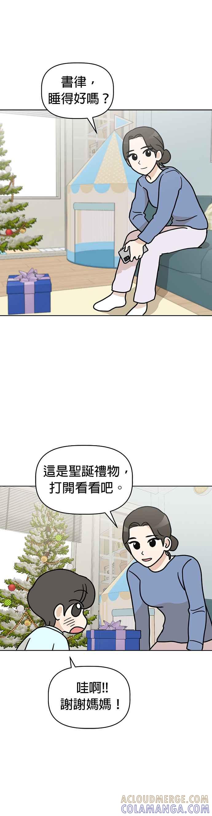 我家妹妹是狗狗 第35话 不行哭 第33页