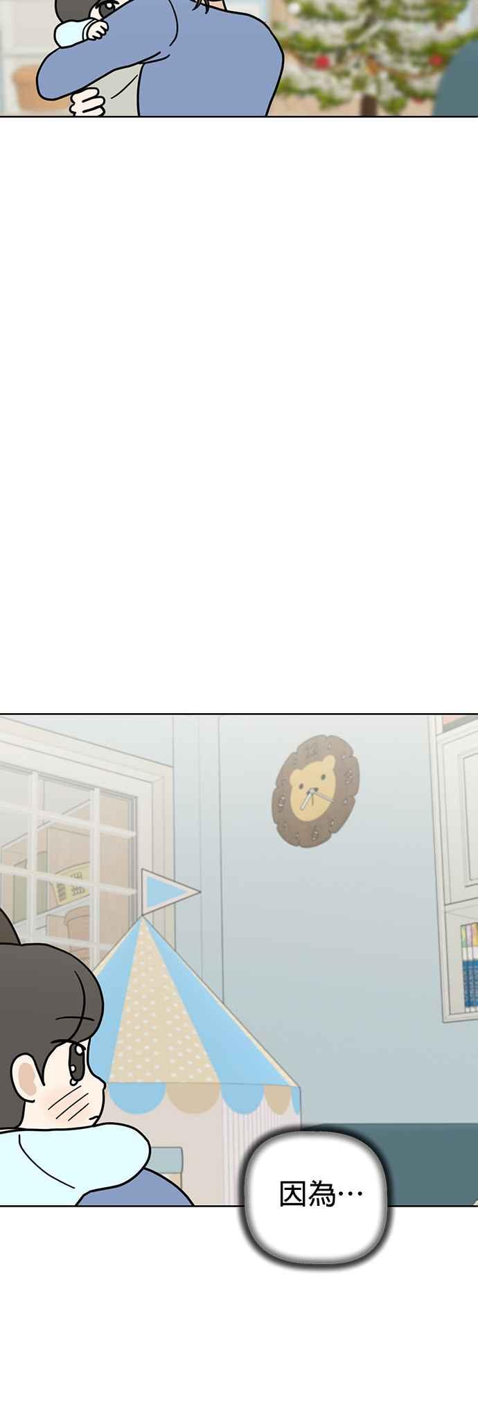 我家妹妹是狗狗 第35话 不行哭 第38页