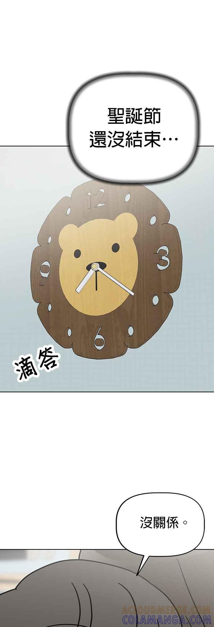 我家妹妹是狗狗 第35话 不行哭 第39页