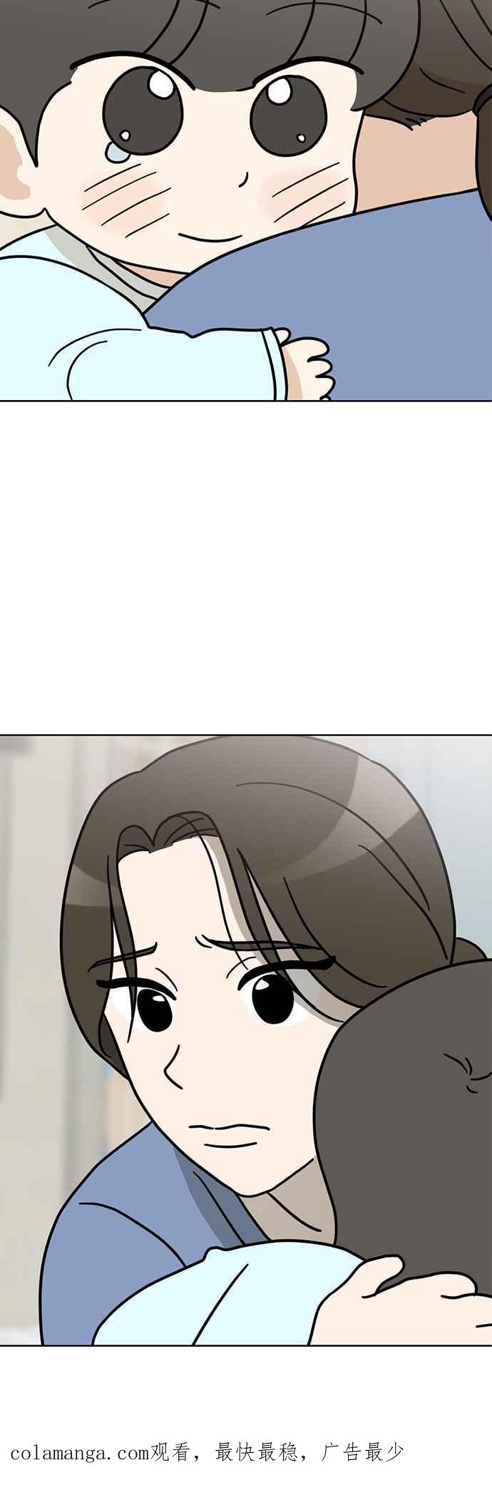 我家妹妹是狗狗 第35话 不行哭 第40页