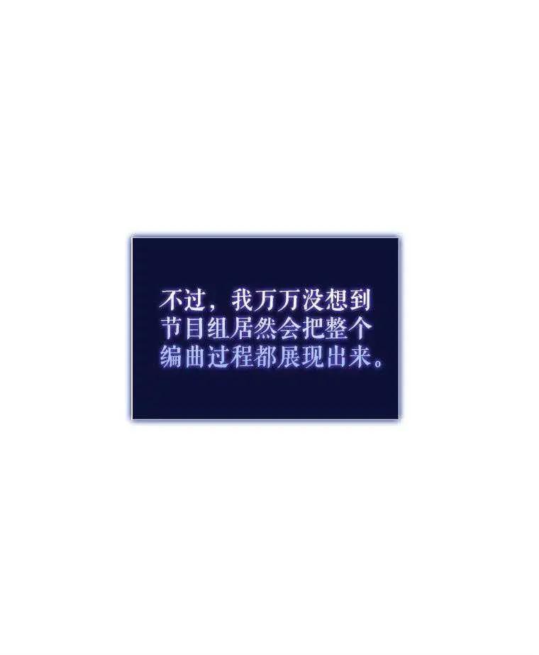 《得了不出道就会死的病》第35话 第31页