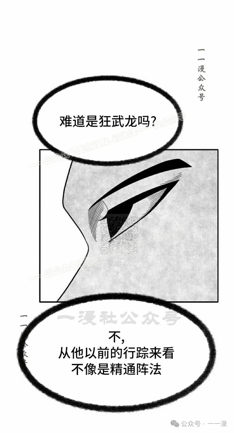 《黑杀》第38集 第47页