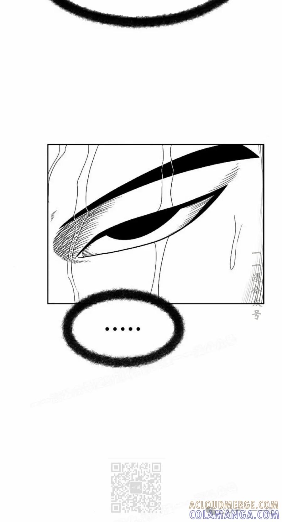 《黑杀》第38集 第49页