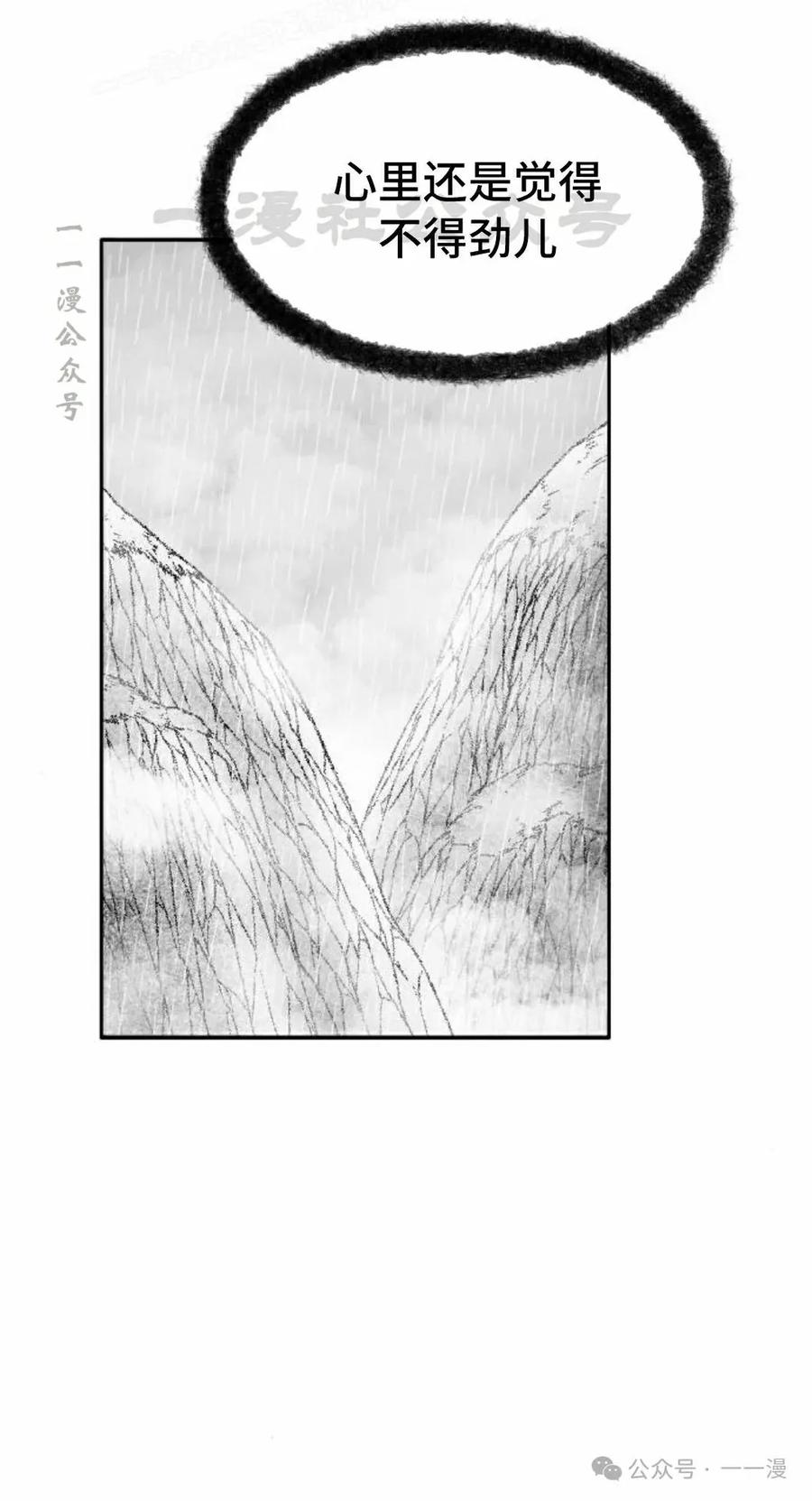 《黑杀》第38集 第50页