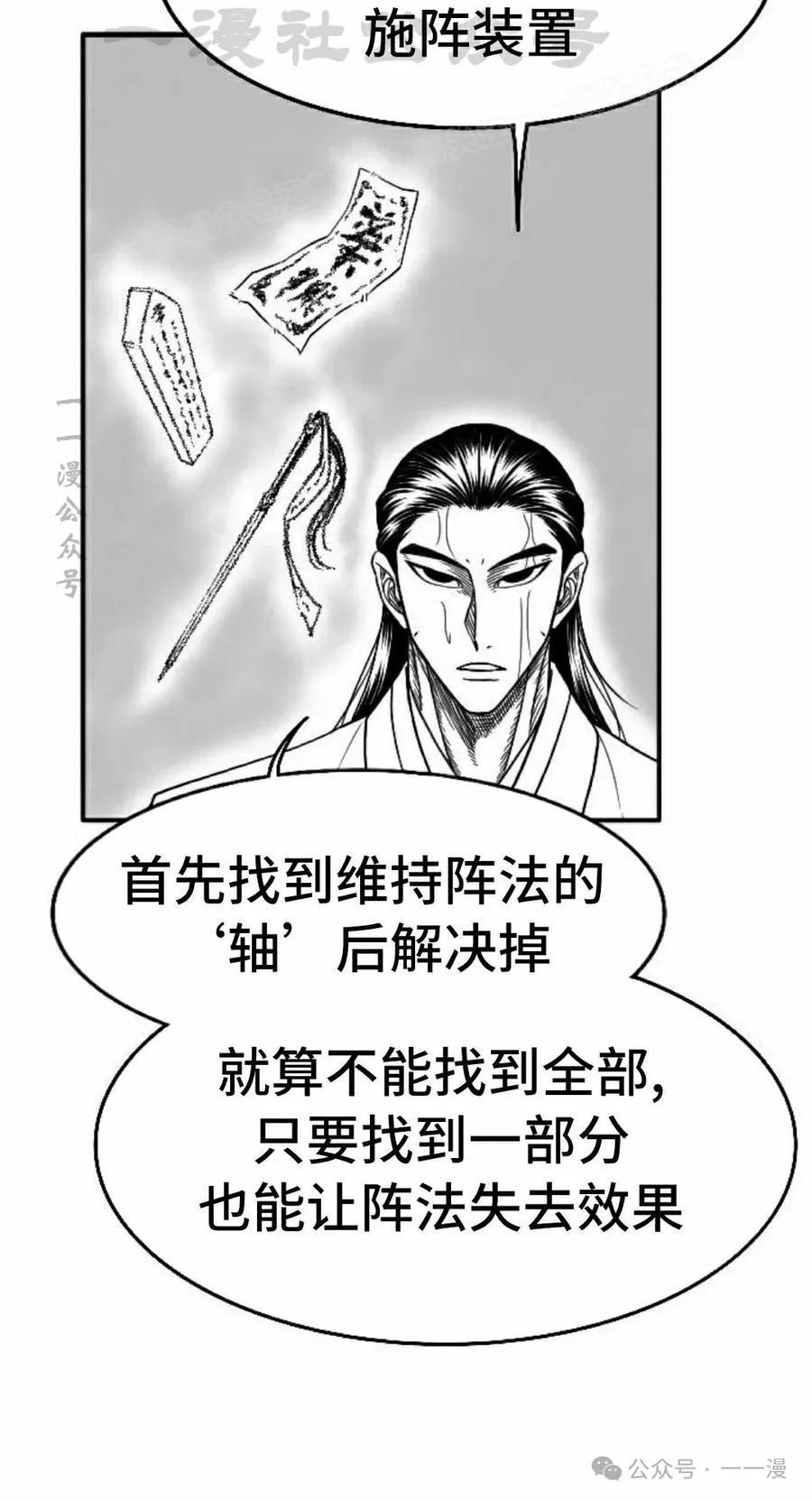 《黑杀》第38集 第44页