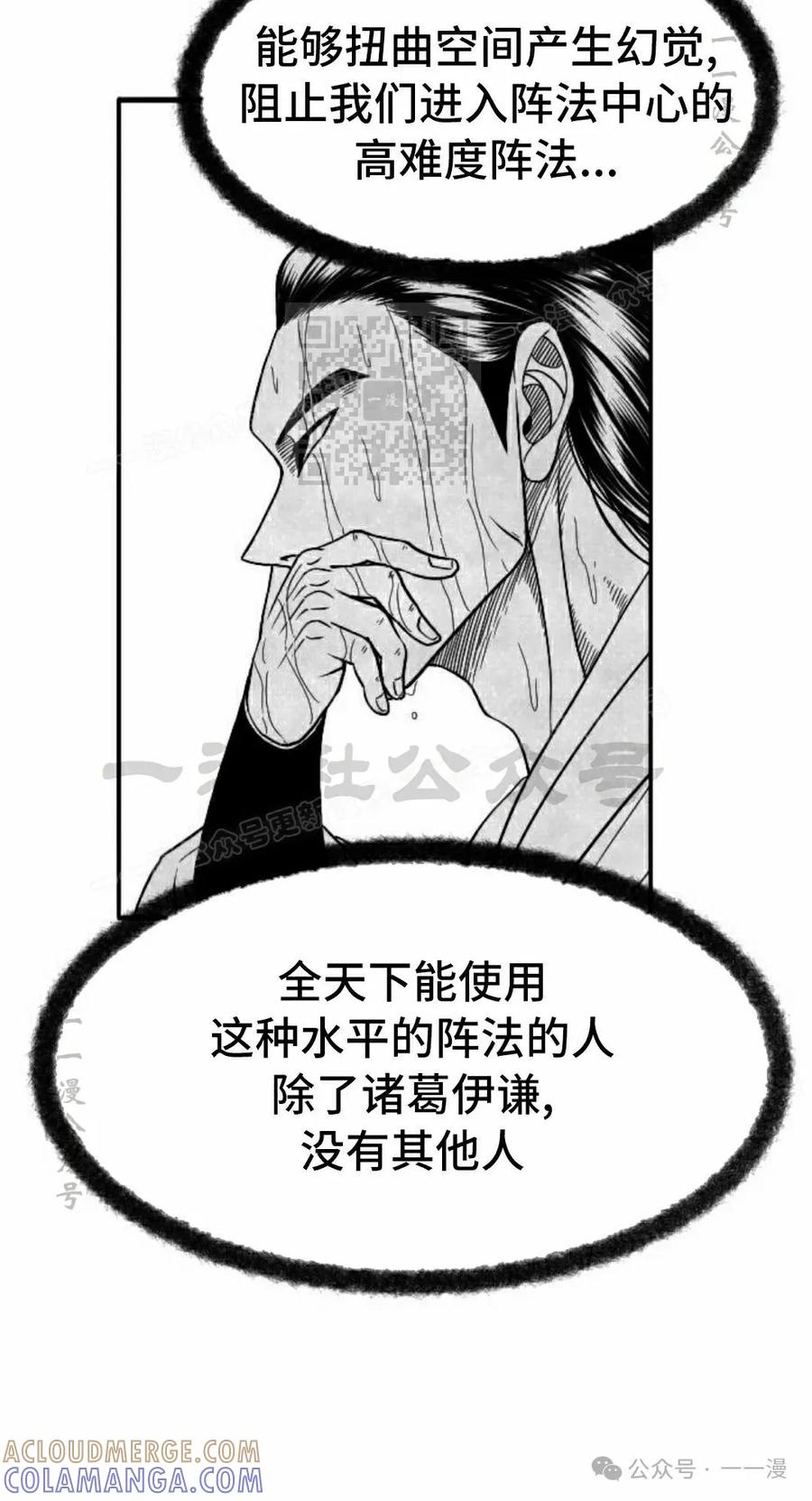《黑杀》第38集 第46页