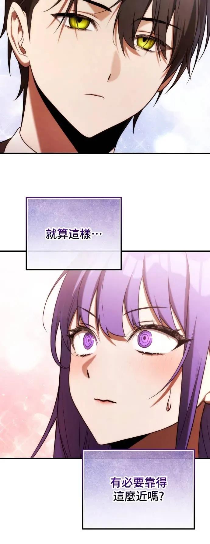 《死灵家族的少家主》第37话 里因哈伯家之耻 第36页